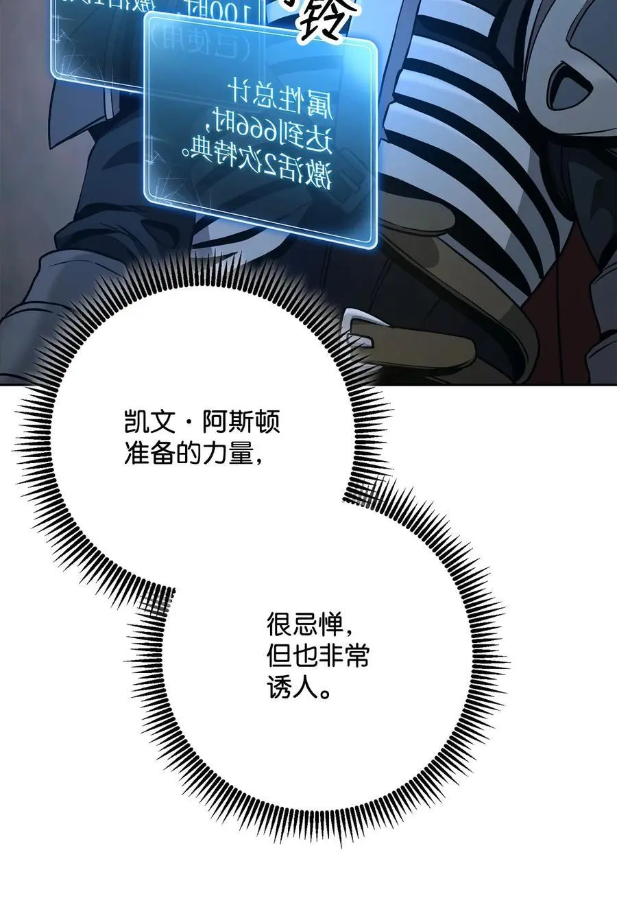271 骑士之道 第17页