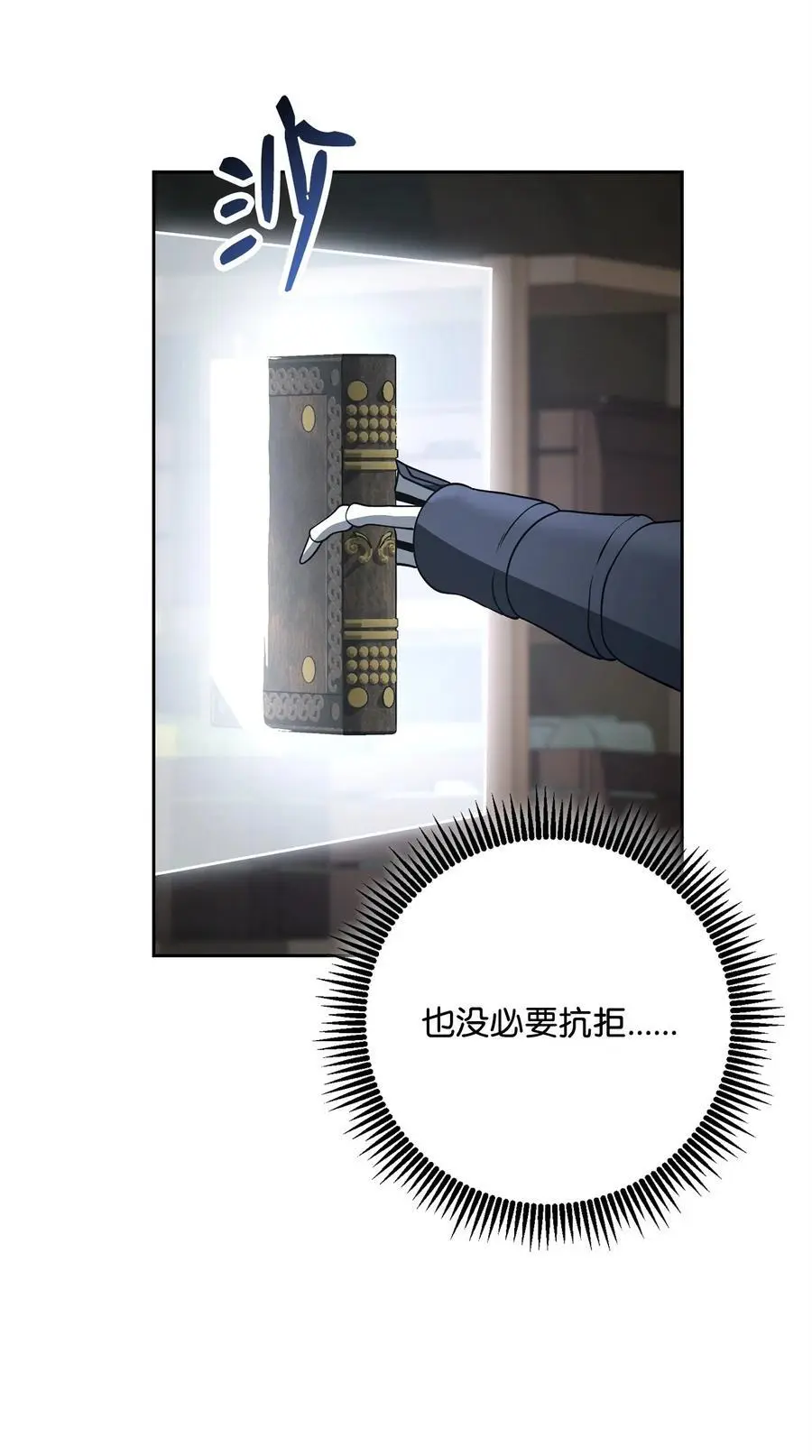 271 骑士之道 第18页
