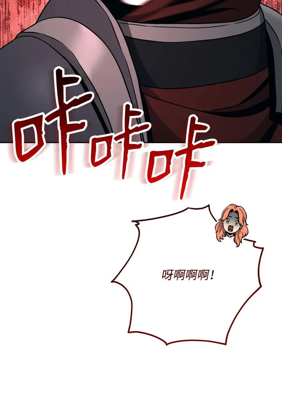 271 骑士之道 第23页