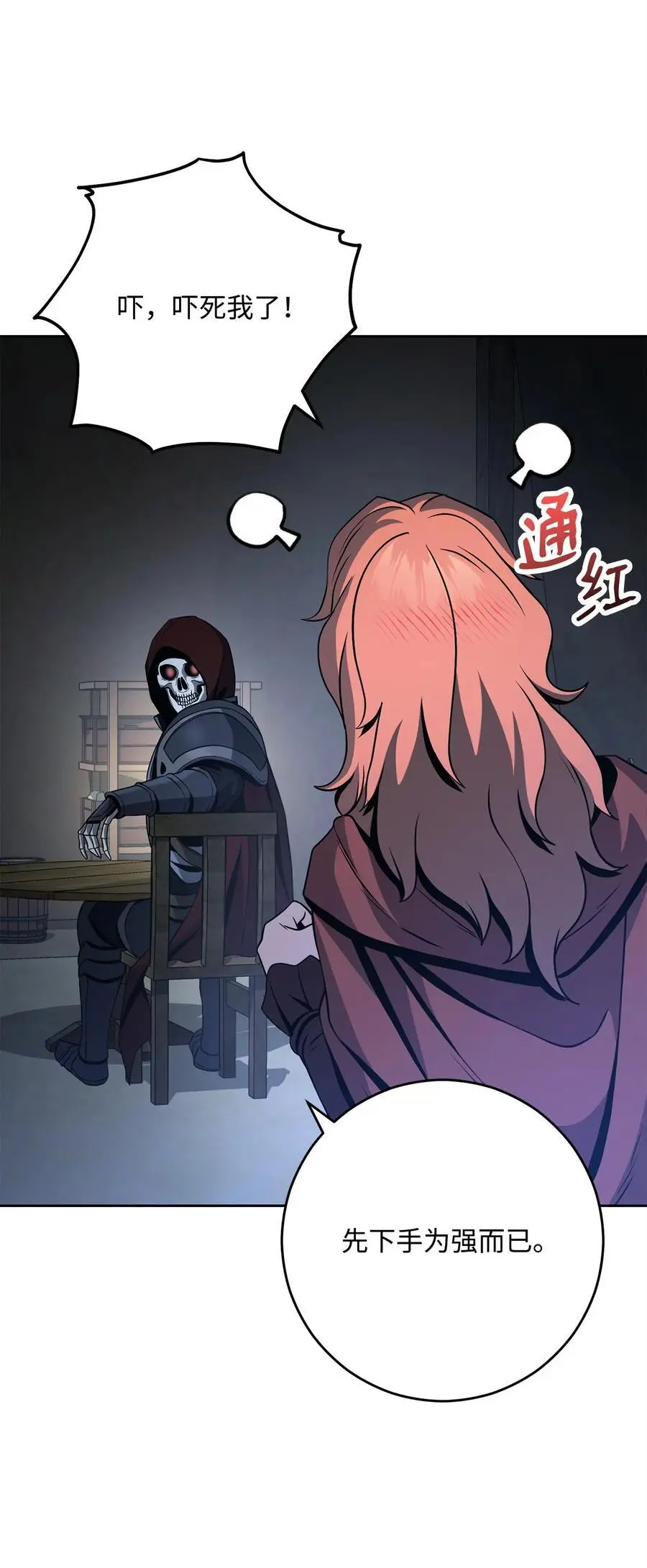 271 骑士之道 第24页