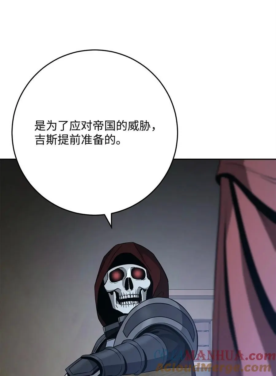 271 骑士之道 第28页