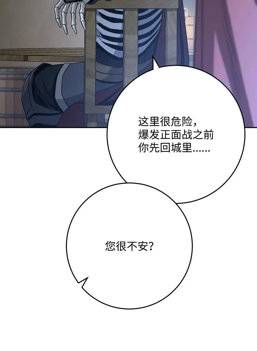 271 骑士之道 第29页