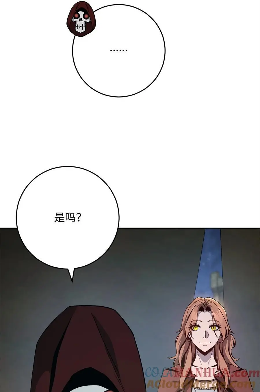 271 骑士之道 第31页