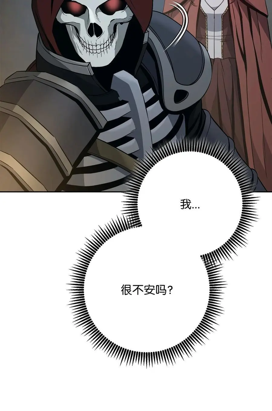 271 骑士之道 第32页