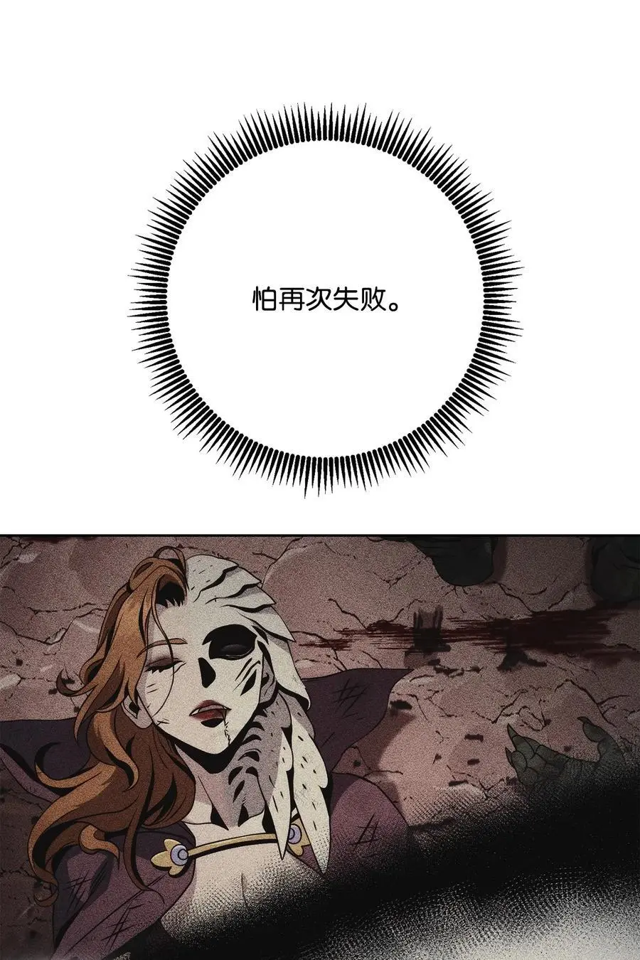 271 骑士之道 第33页