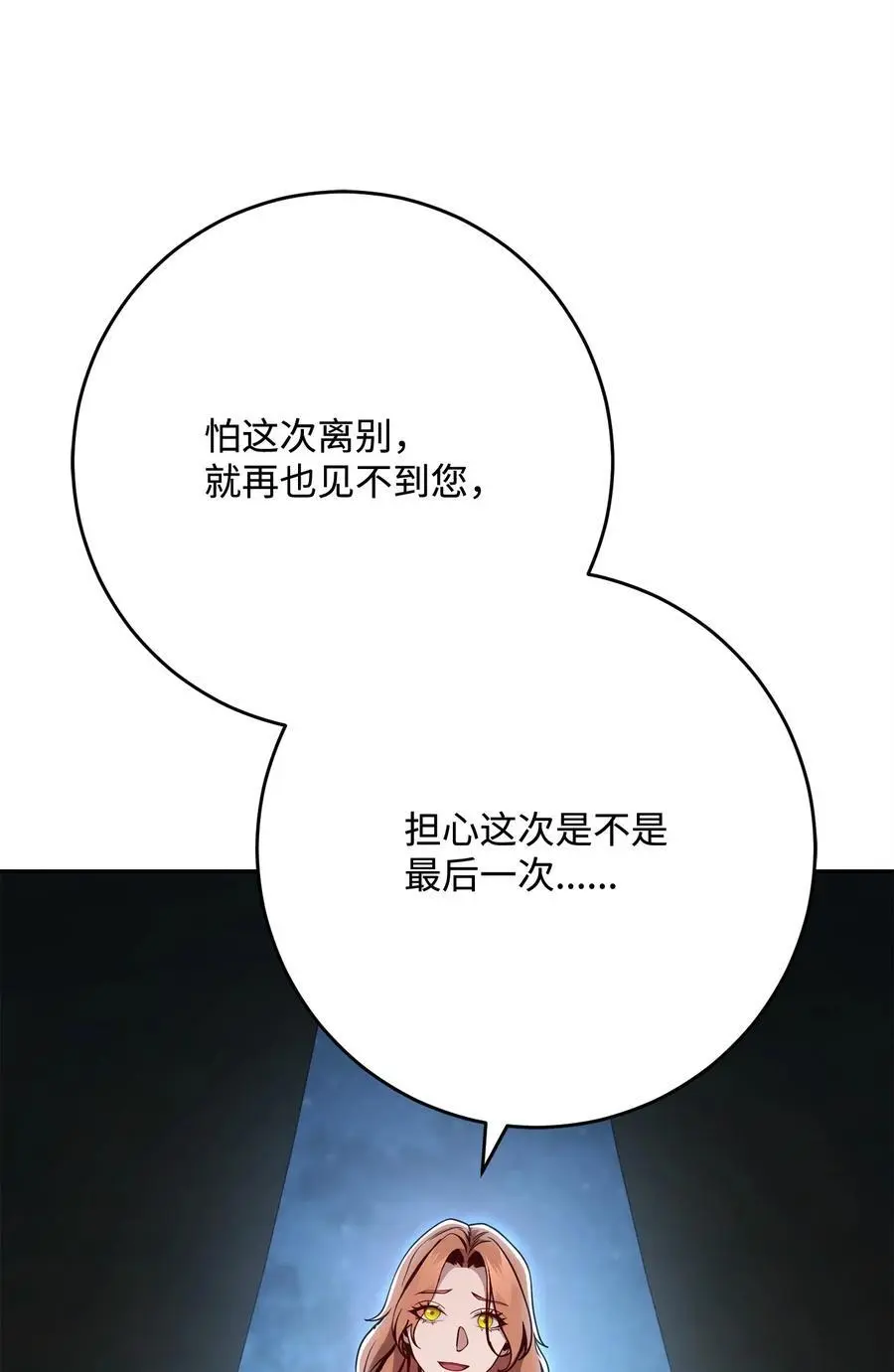 271 骑士之道 第36页