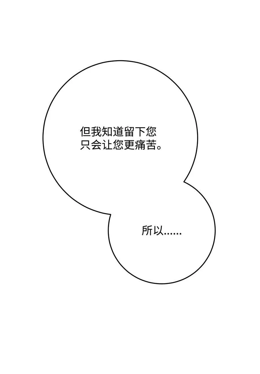 271 骑士之道 第38页