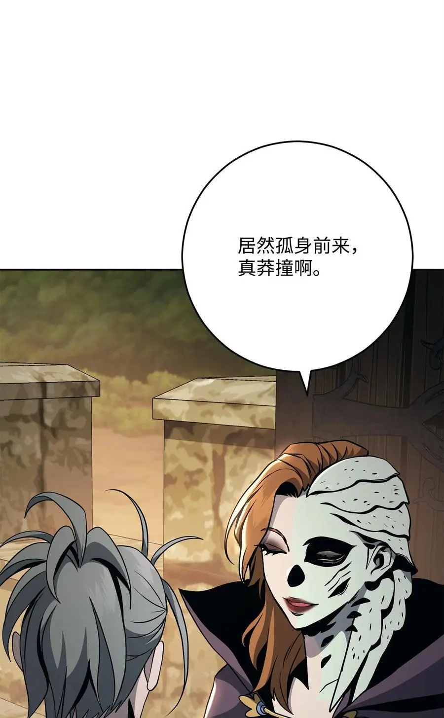 271 骑士之道 第53页
