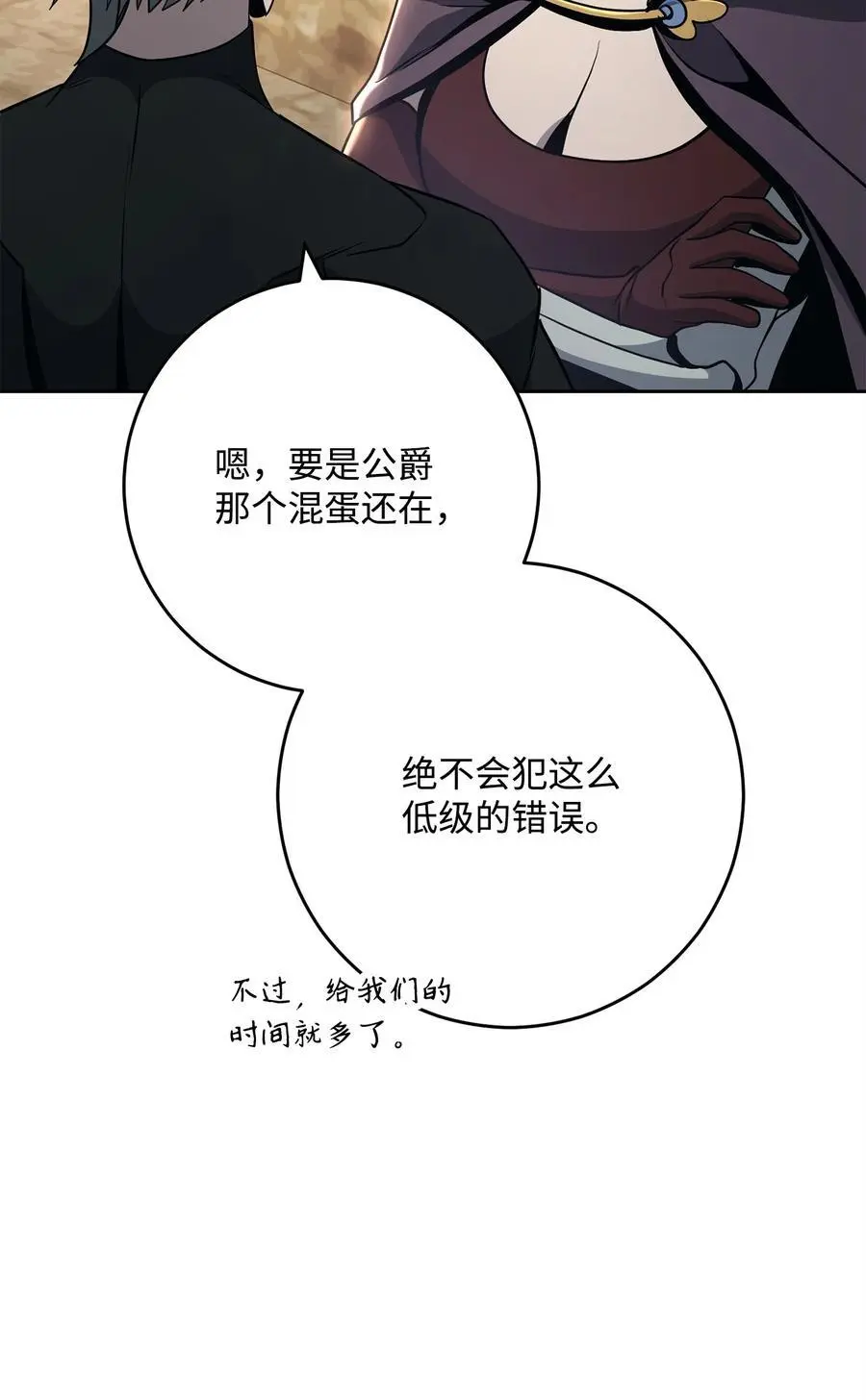 271 骑士之道 第54页