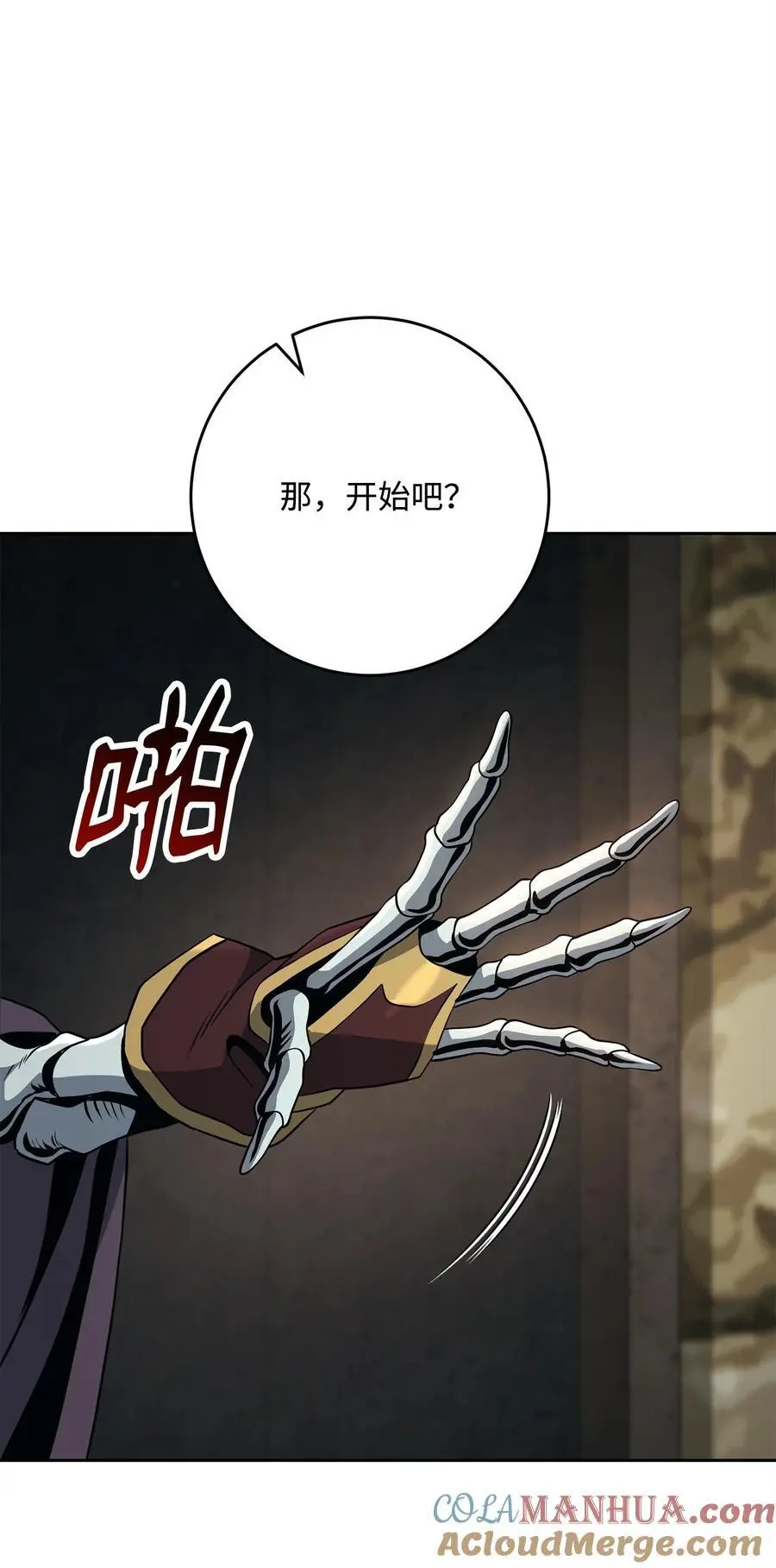 271 骑士之道 第55页
