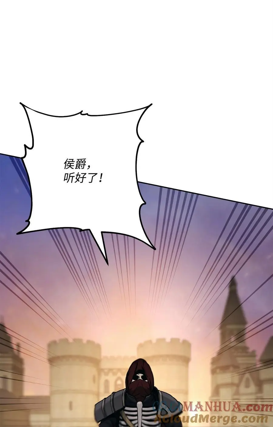 271 骑士之道 第58页