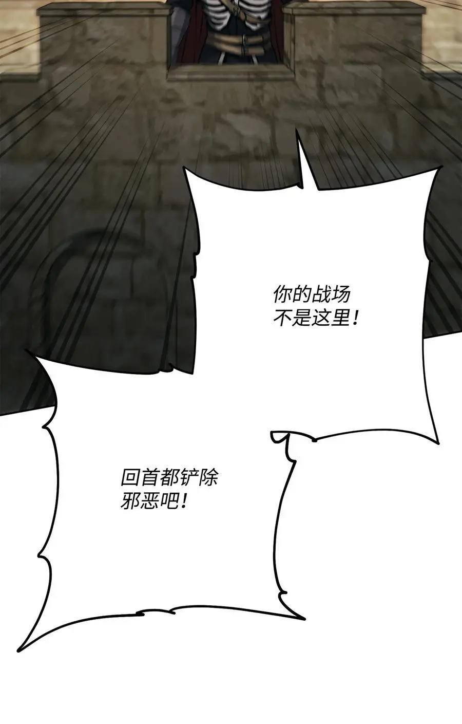 271 骑士之道 第59页