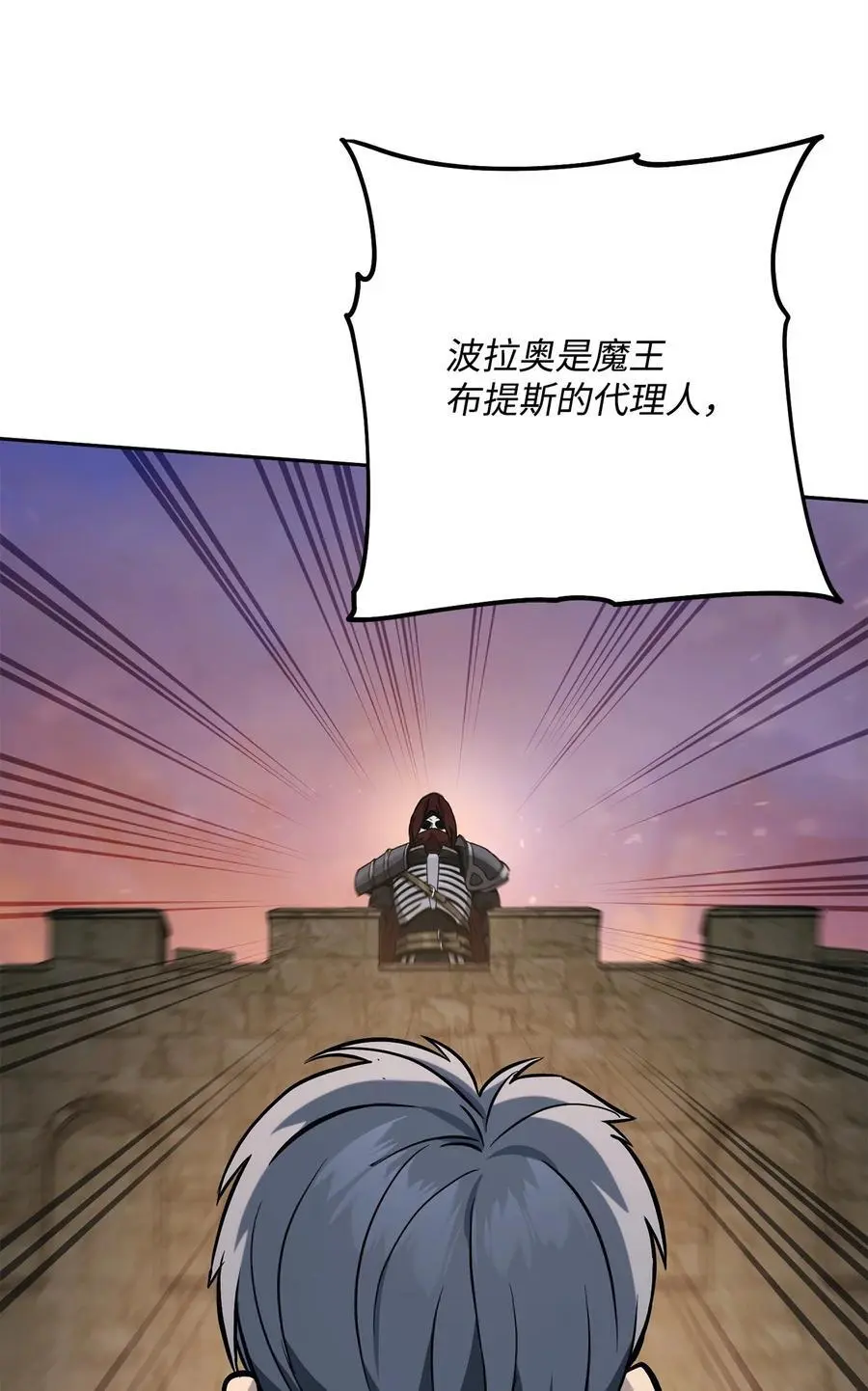 271 骑士之道 第60页