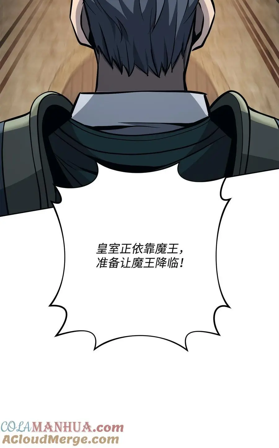 271 骑士之道 第61页