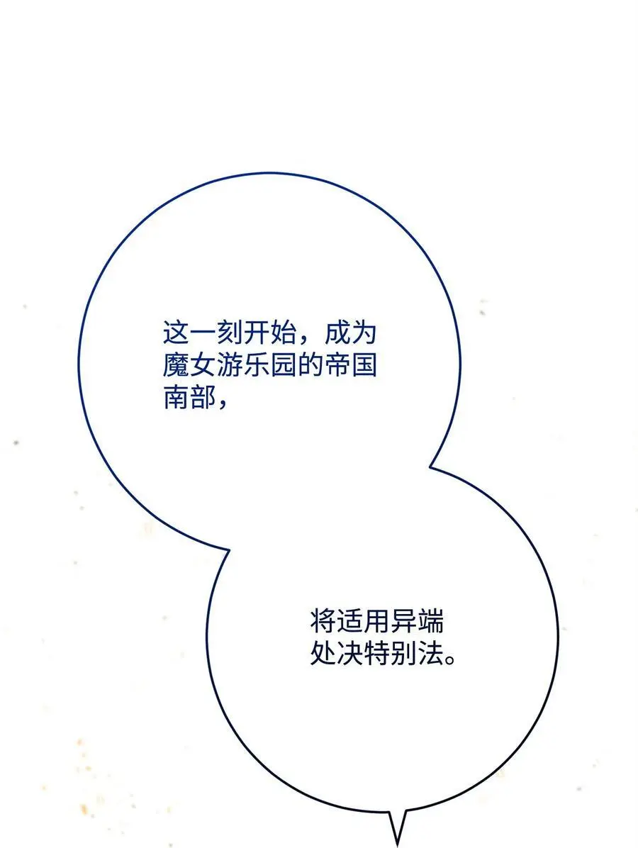 271 骑士之道 第66页