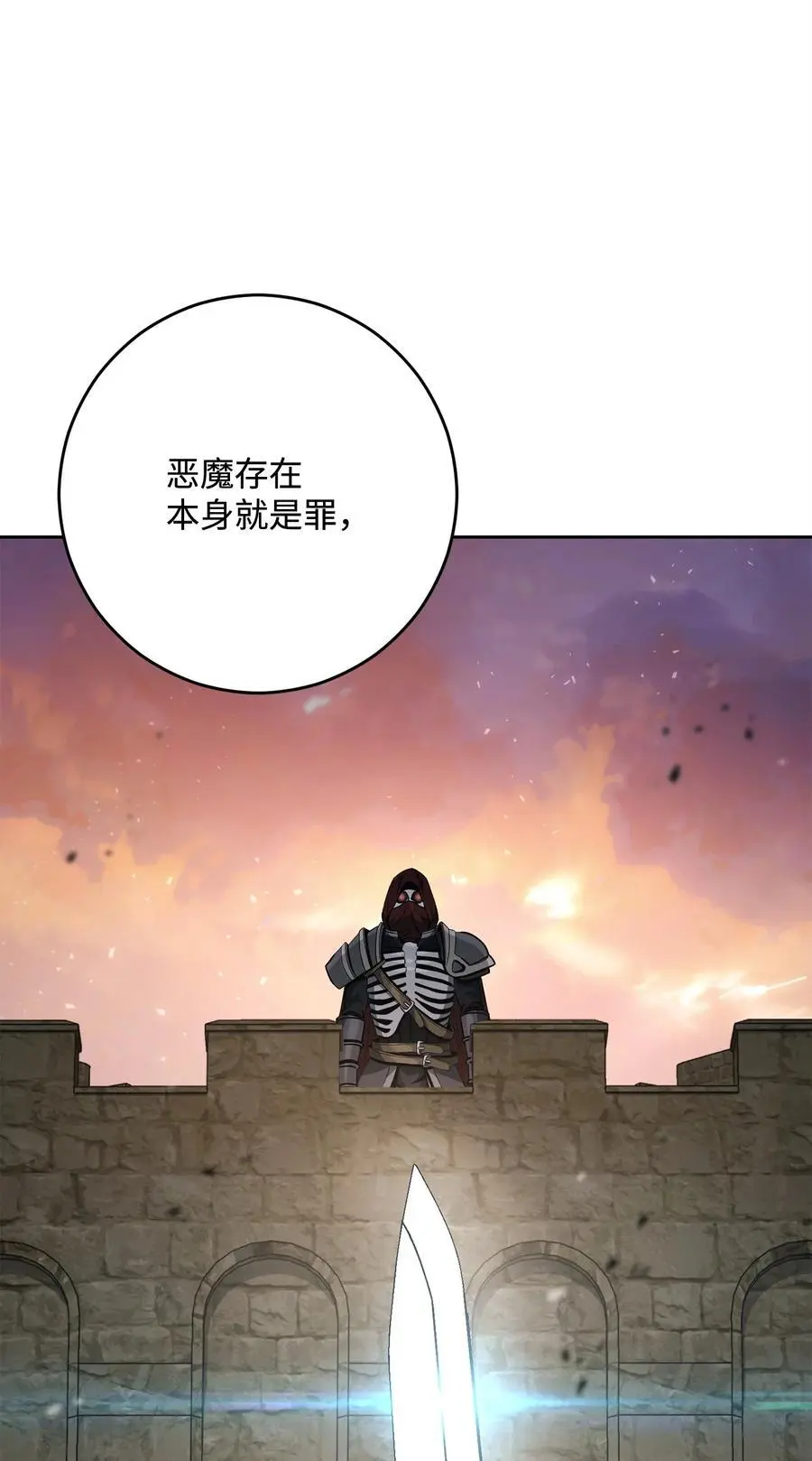 271 骑士之道 第68页