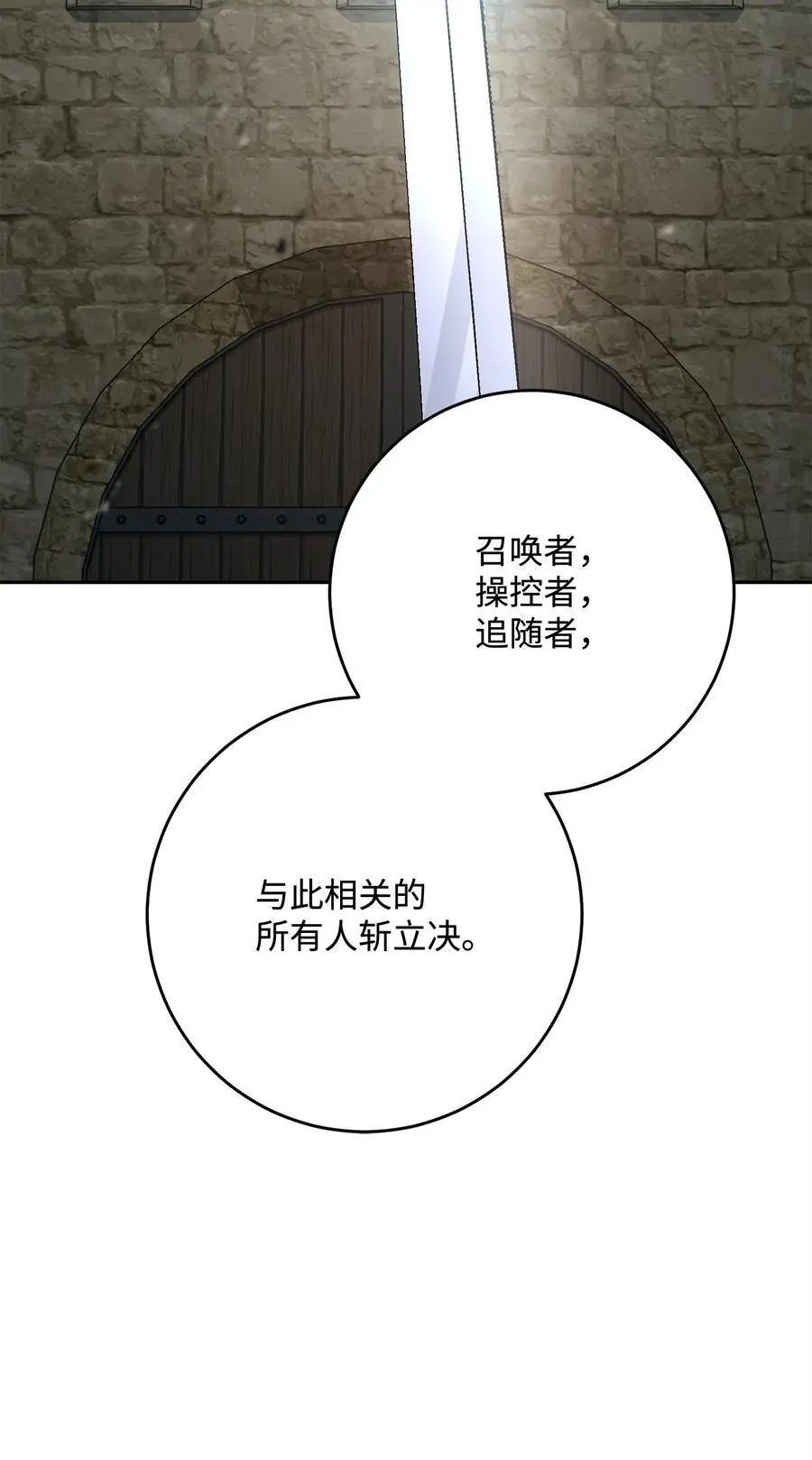 271 骑士之道 第69页