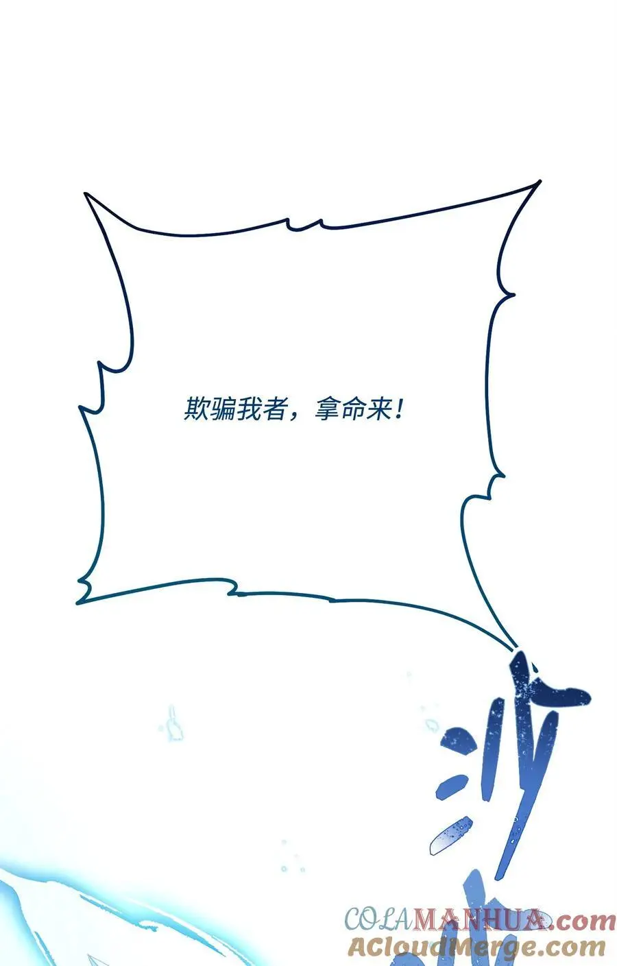 271 骑士之道 第70页