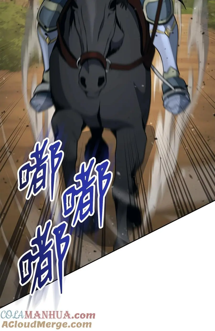 271 骑士之道 第73页