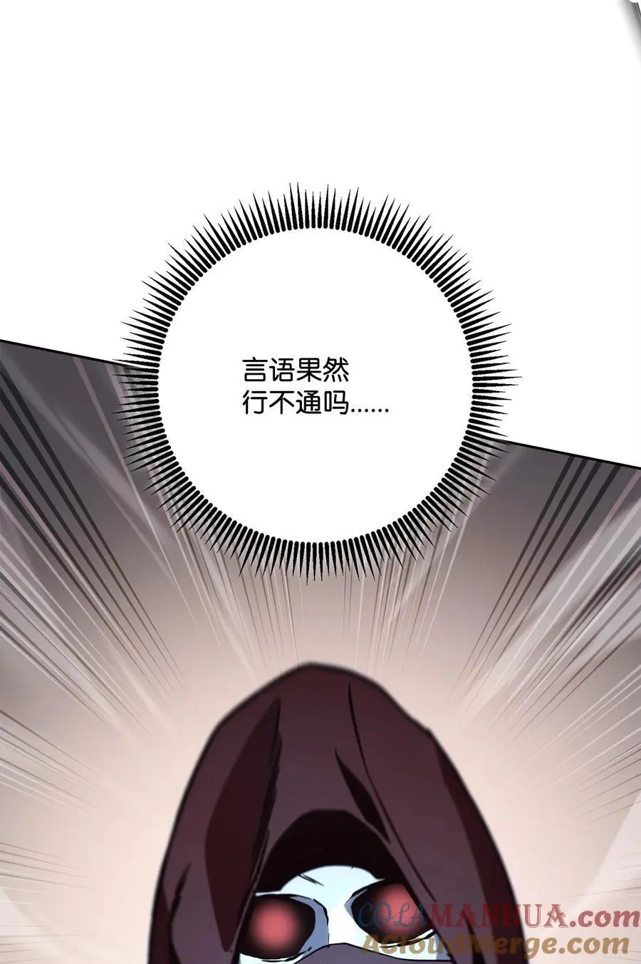 271 骑士之道 第76页