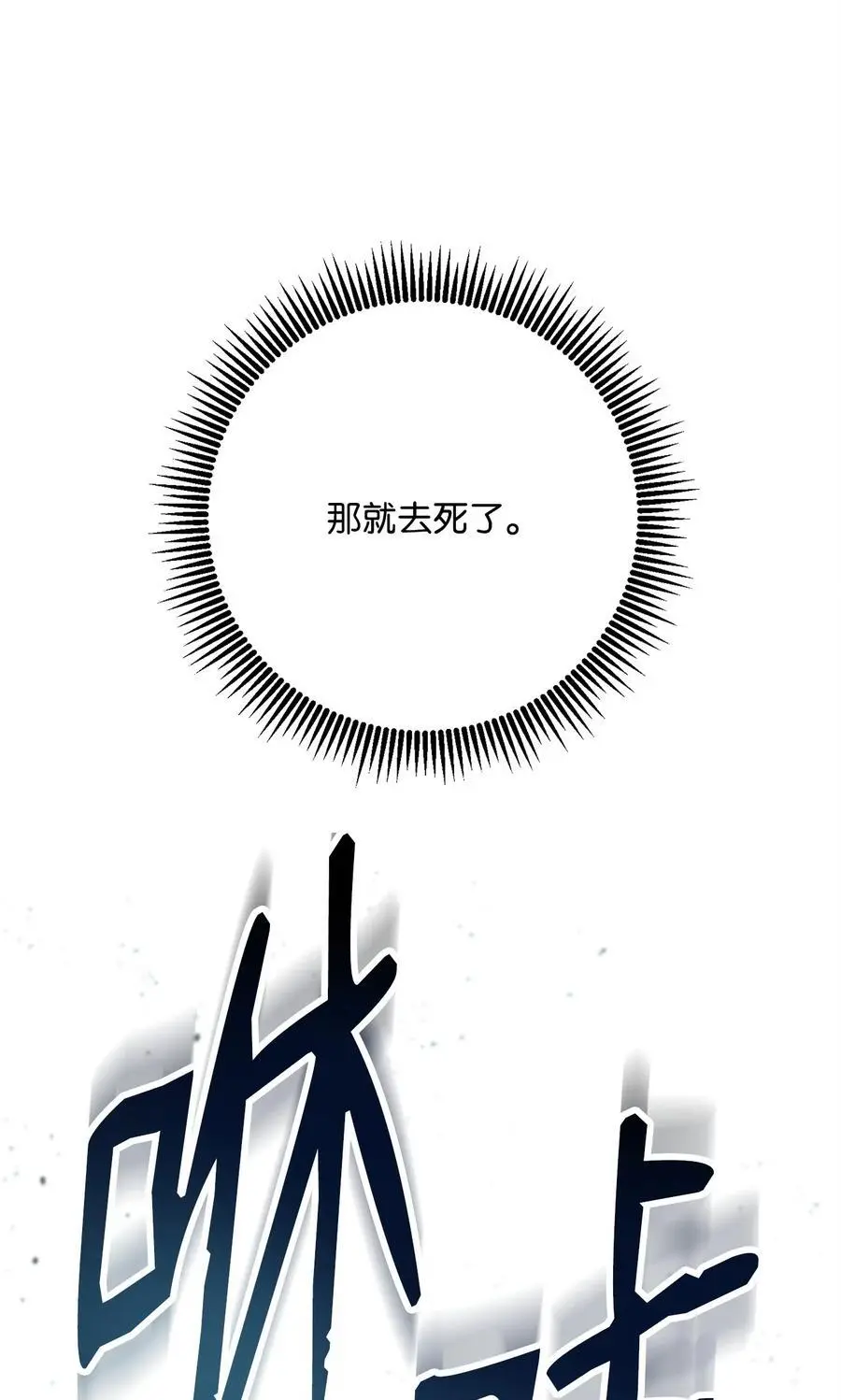 271 骑士之道 第78页