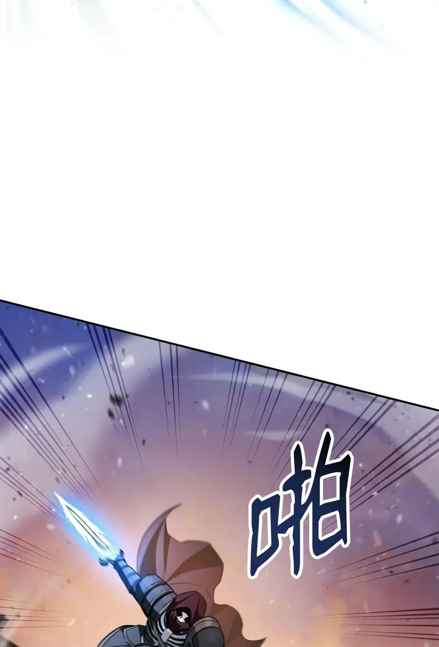 271 骑士之道 第80页