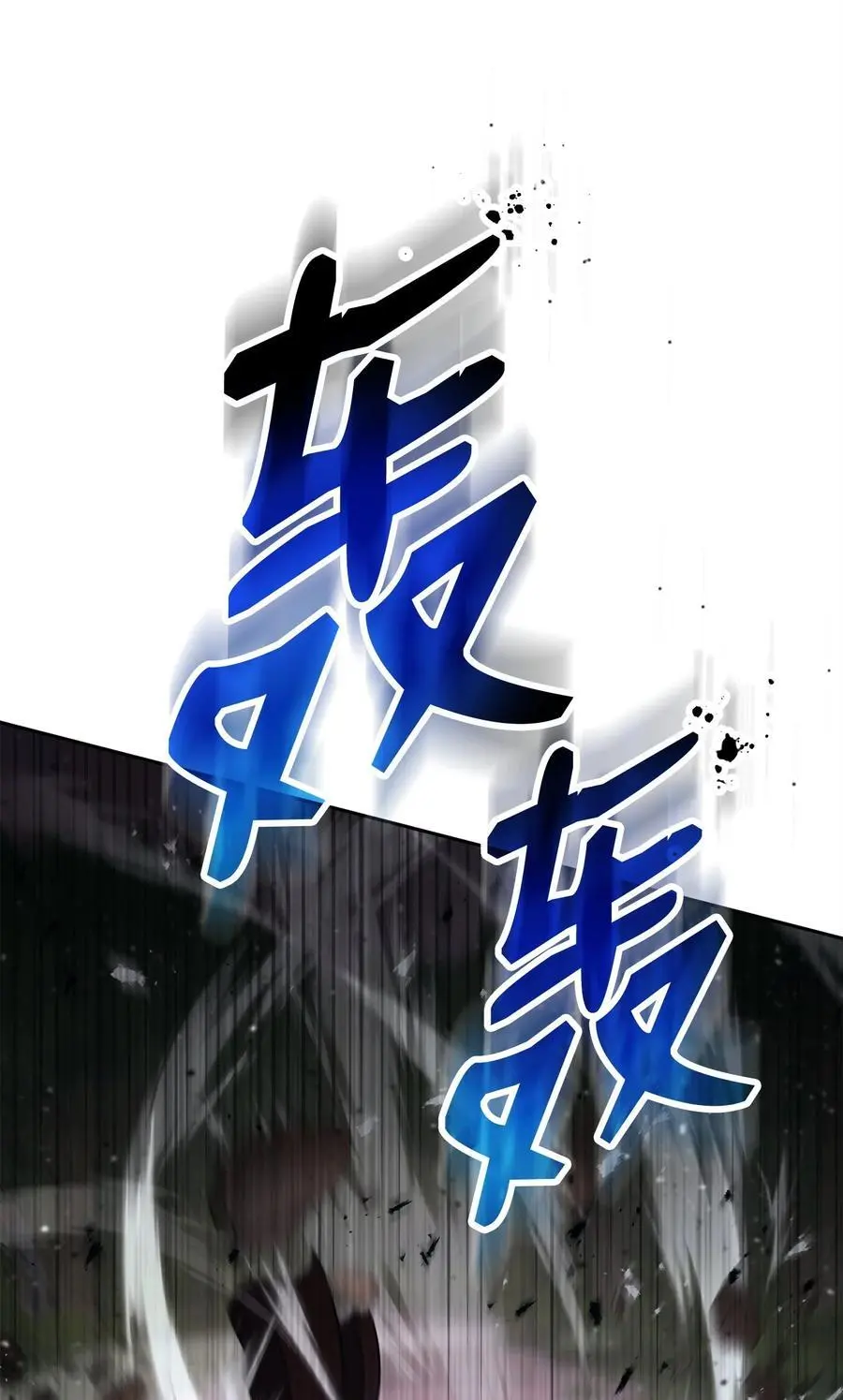 271 骑士之道 第86页