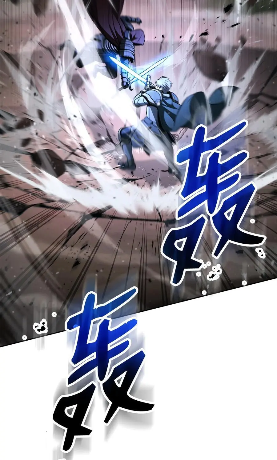 271 骑士之道 第87页