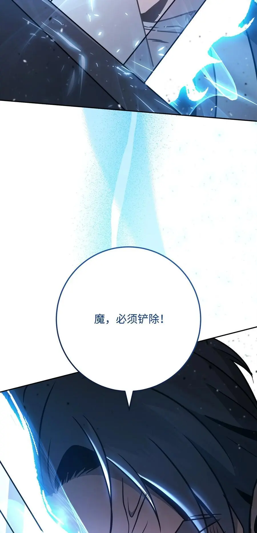 271 骑士之道 第90页