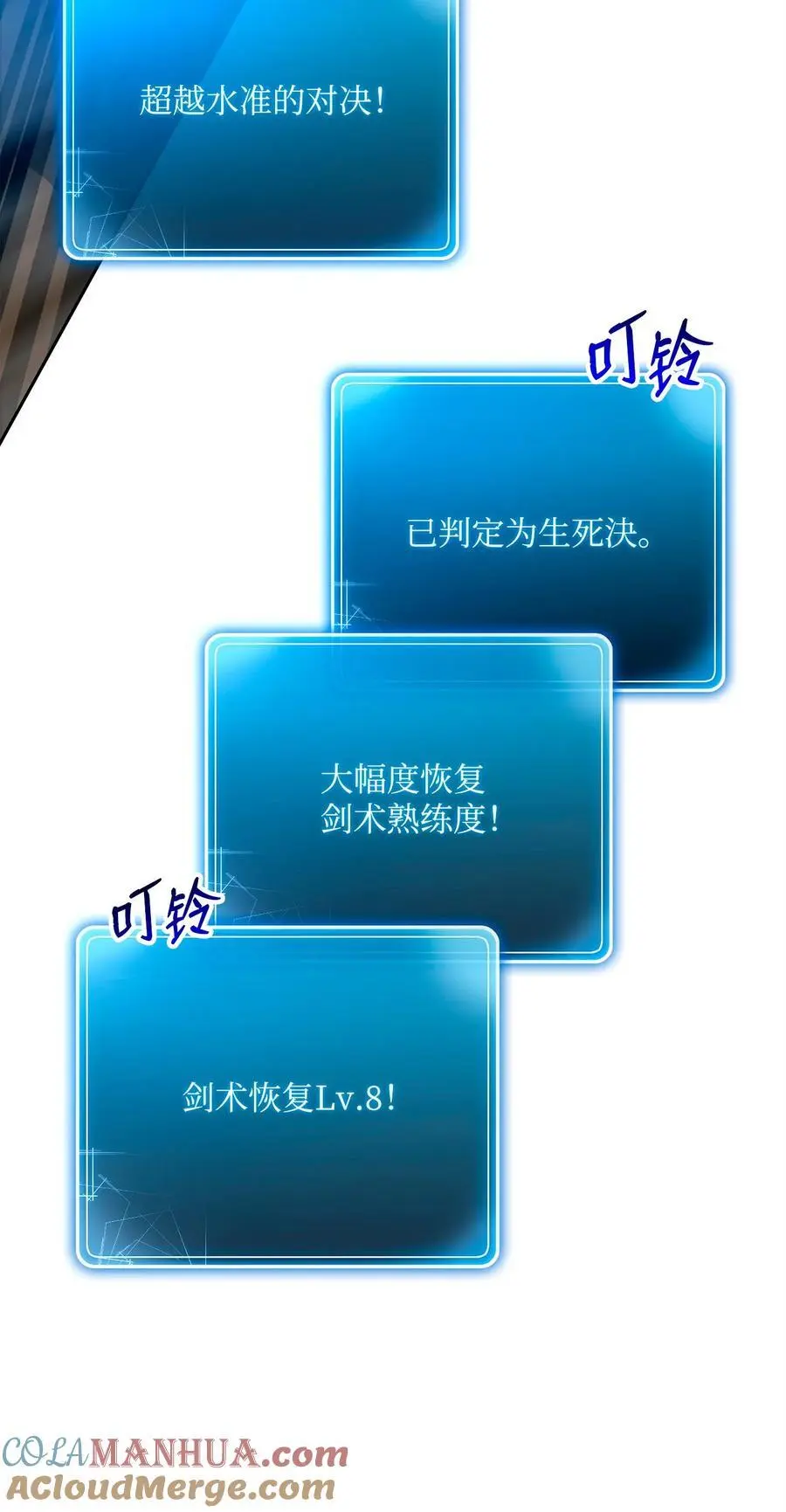 272 技能吸收 第17页