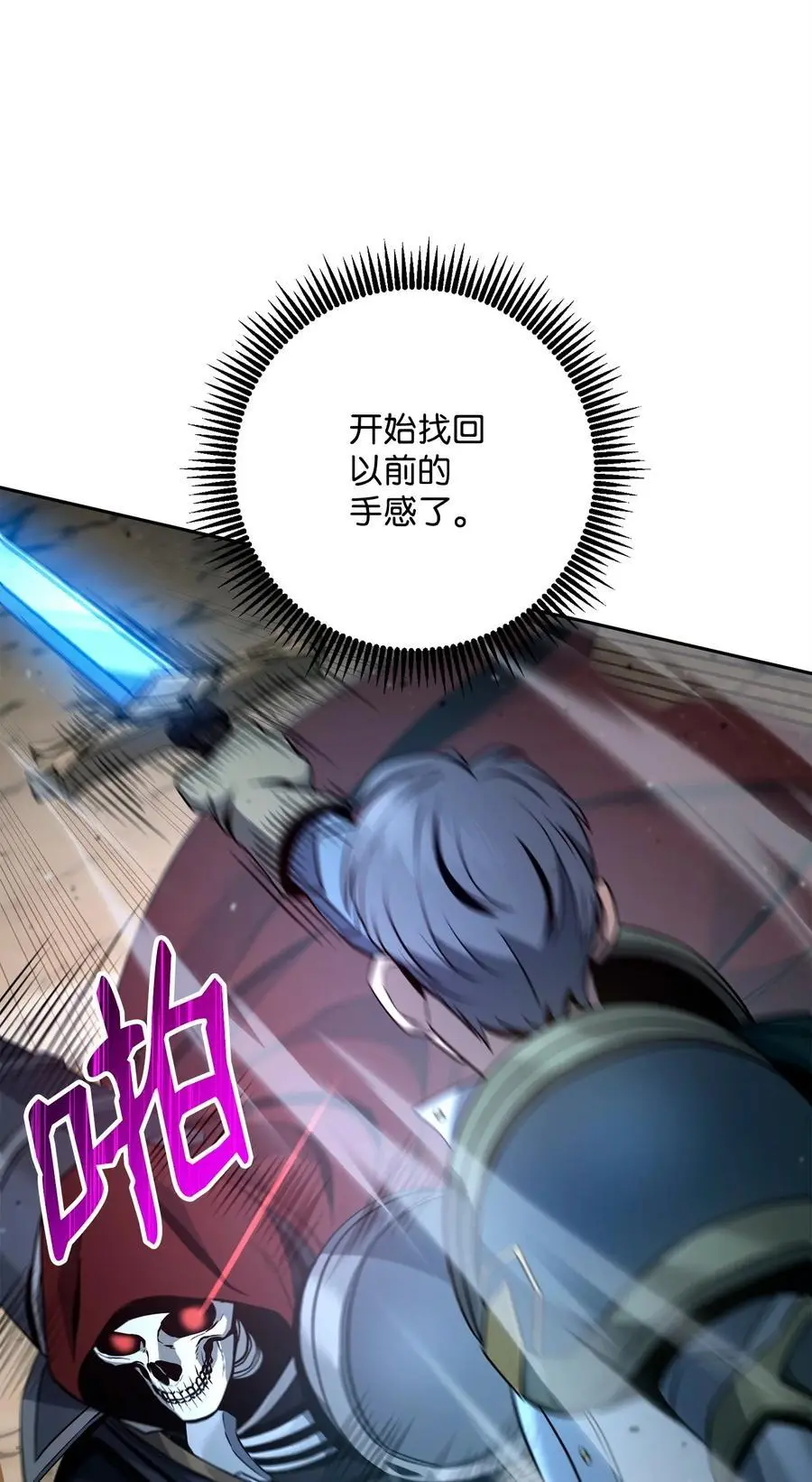 272 技能吸收 第18页