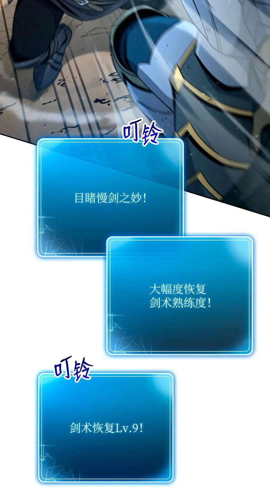 272 技能吸收 第19页