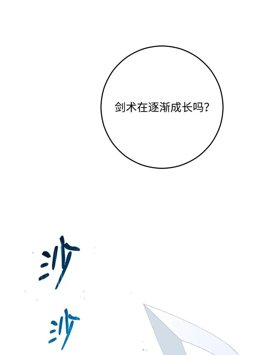 272 技能吸收 第32页