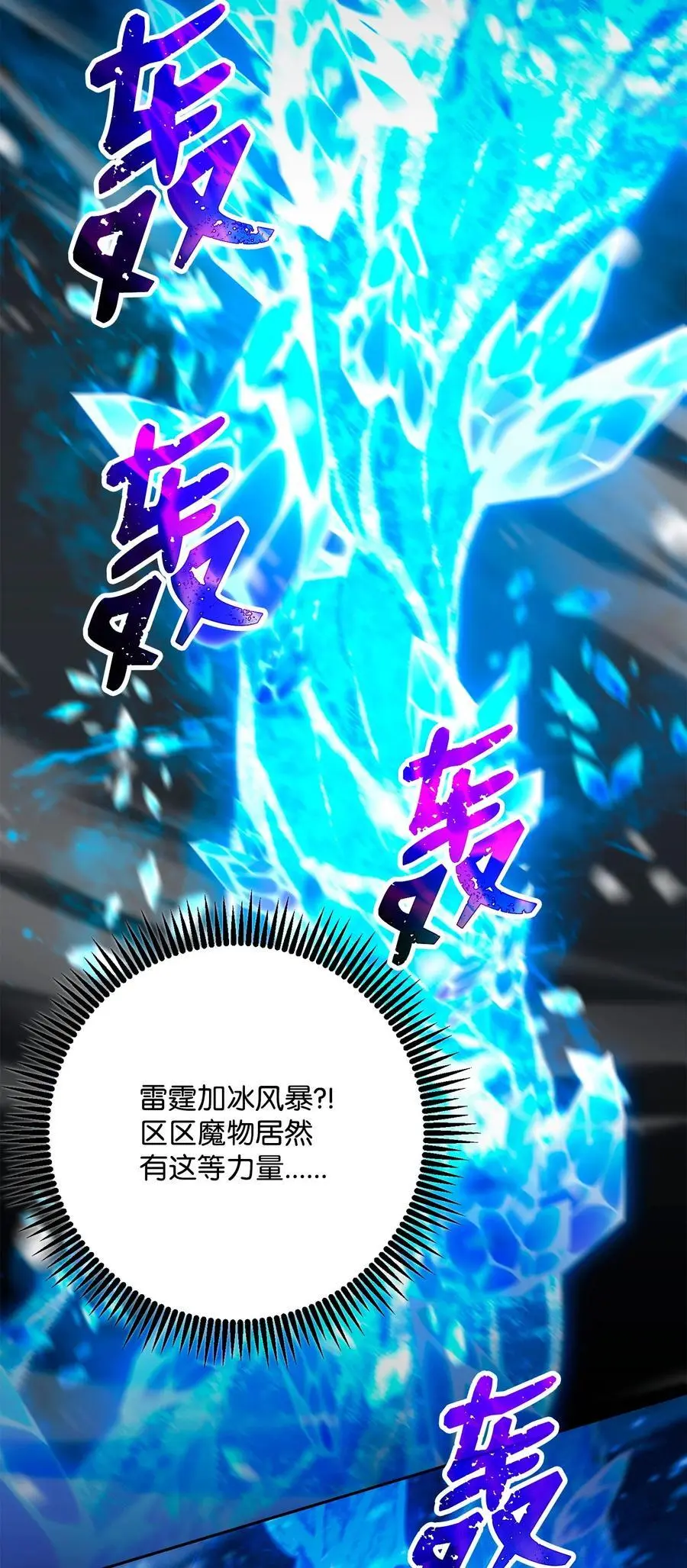 272 技能吸收 第86页