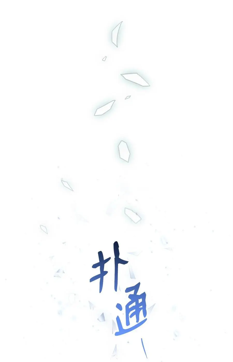 273 残留的意识 第19页