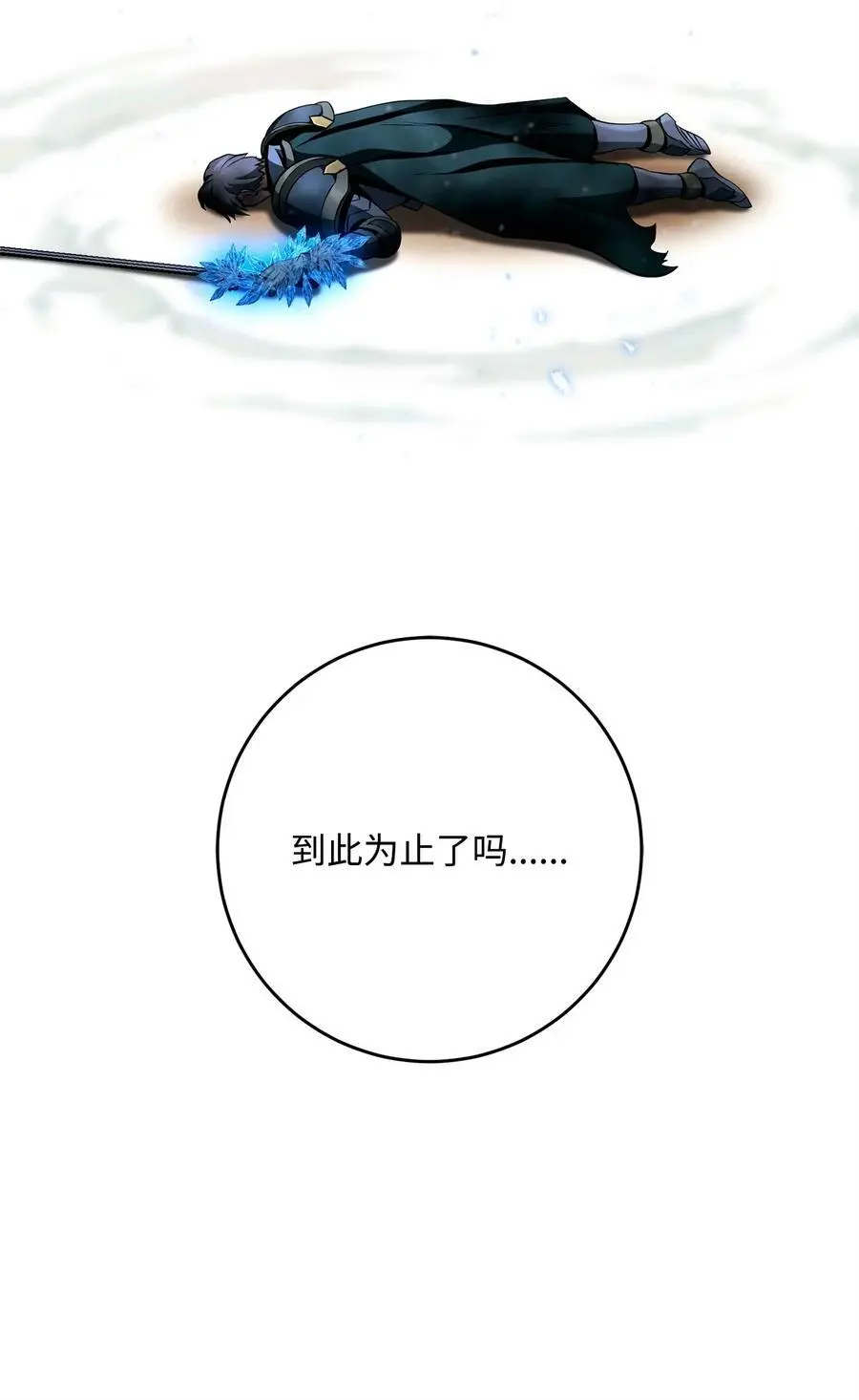 273 残留的意识 第20页