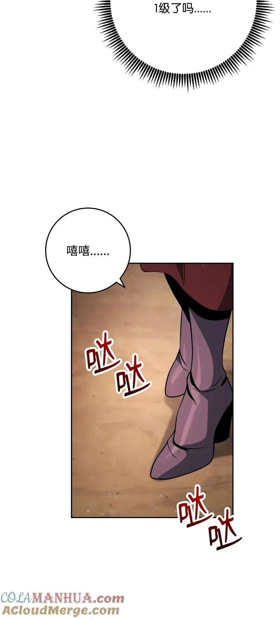 273 残留的意识 第29页