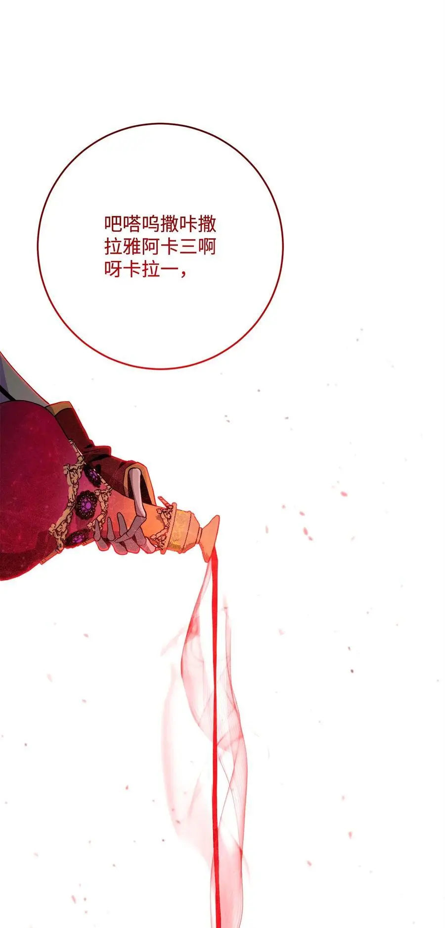 273 残留的意识 第38页