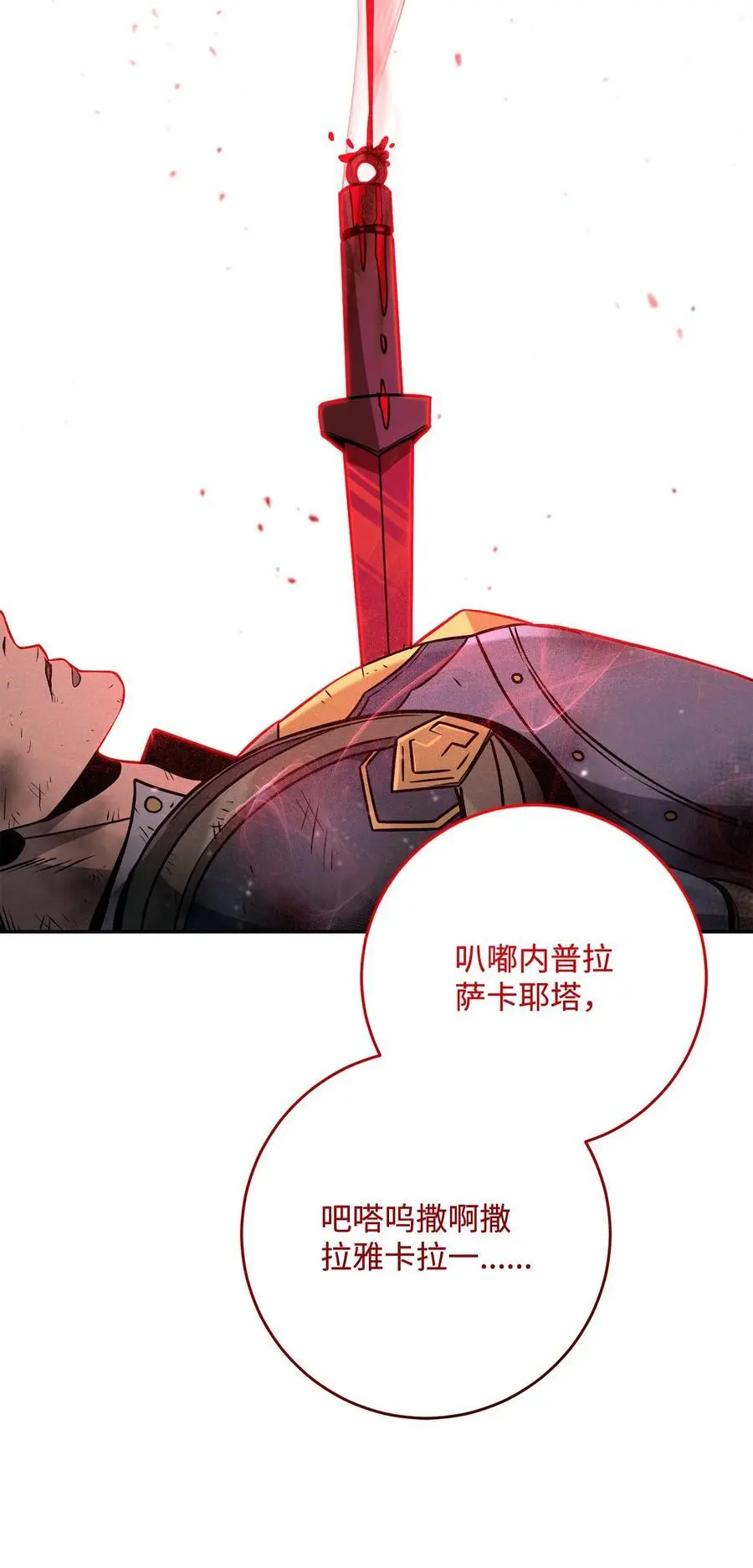 273 残留的意识 第39页