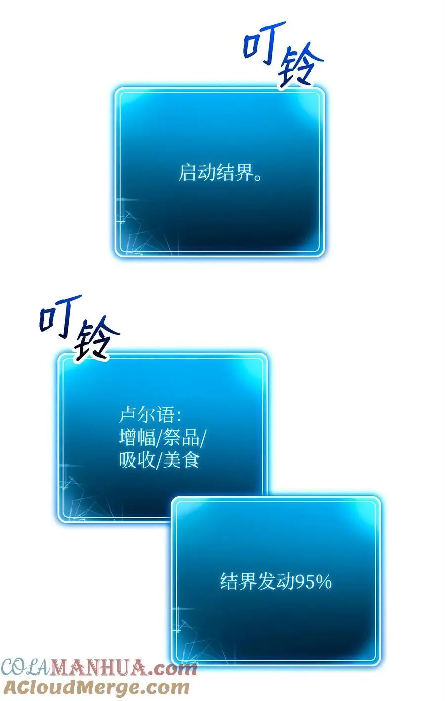 273 残留的意识 第41页