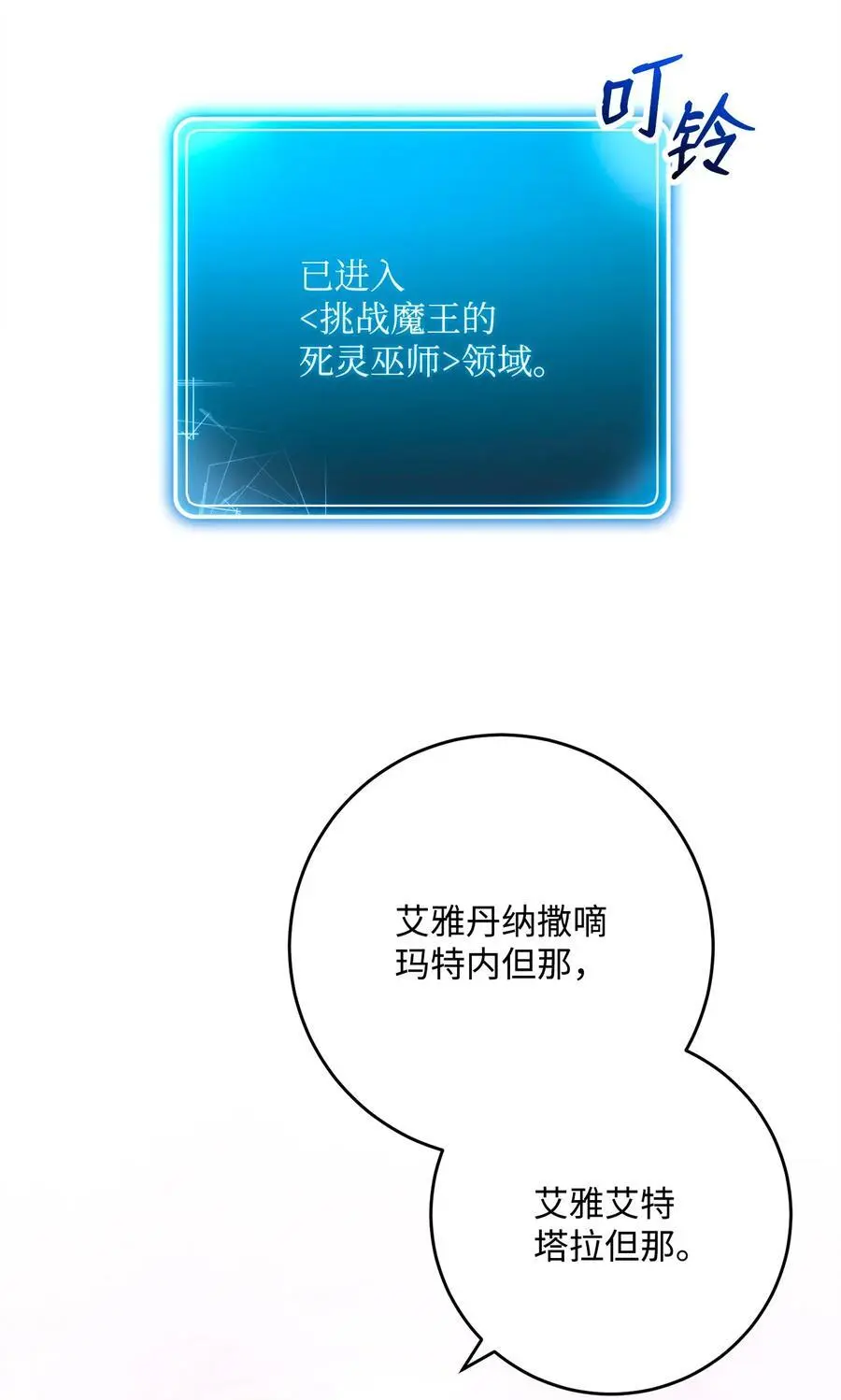 273 残留的意识 第42页