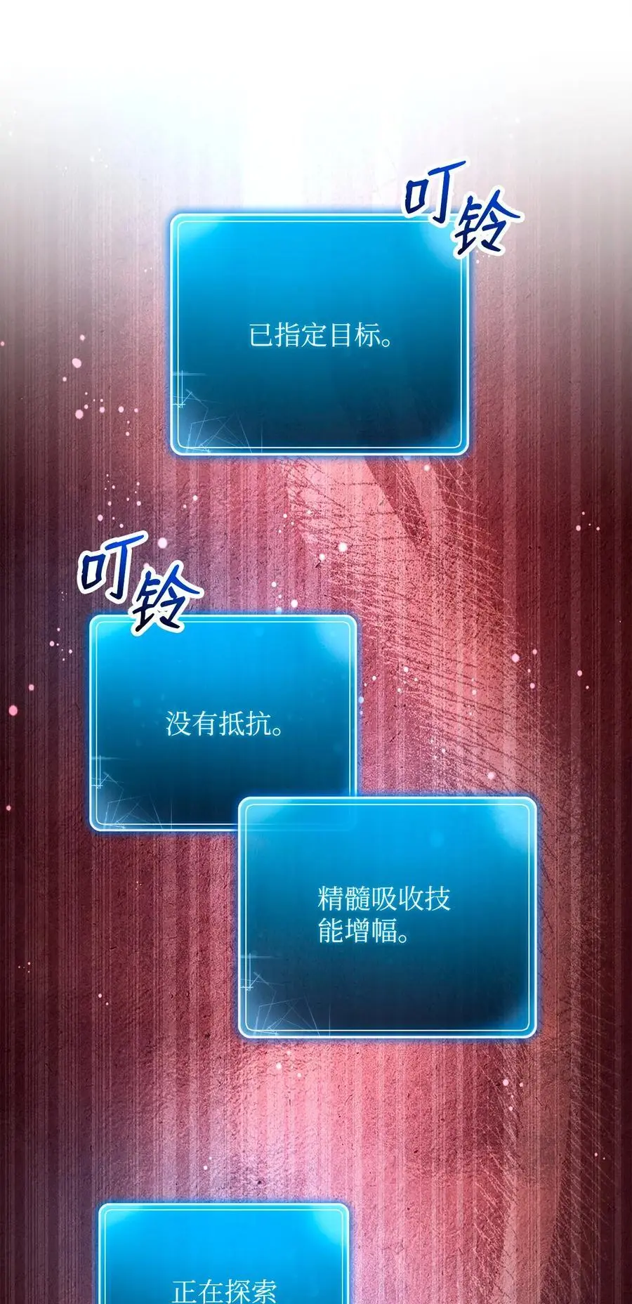273 残留的意识 第44页