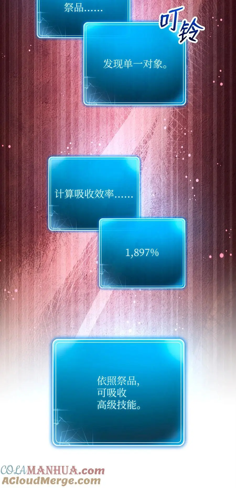 273 残留的意识 第45页