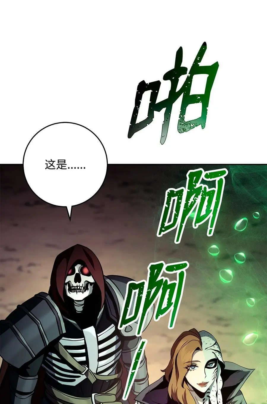 273 残留的意识 第48页