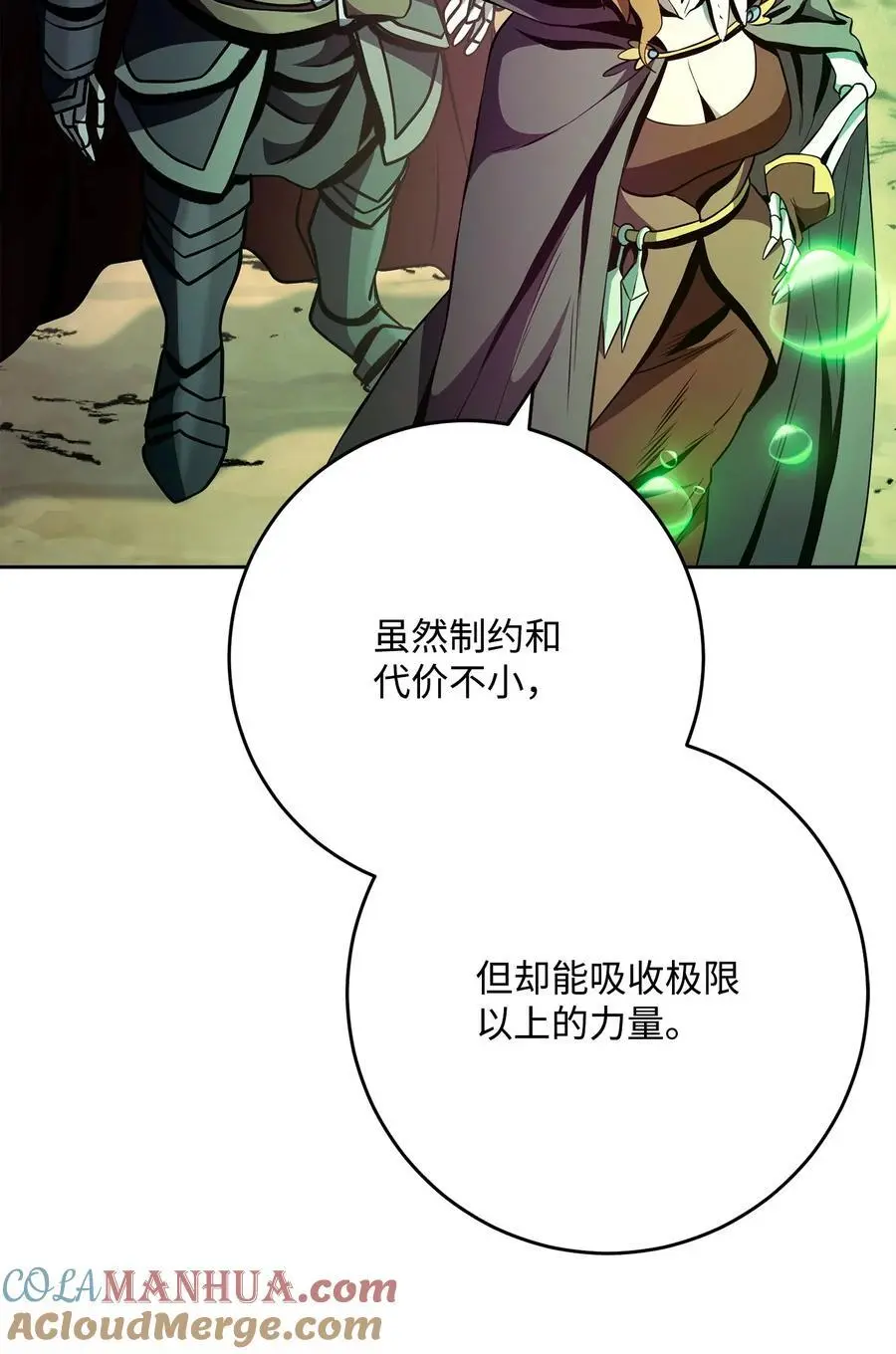 273 残留的意识 第49页