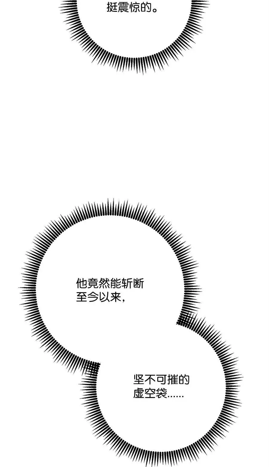 273 残留的意识 第52页