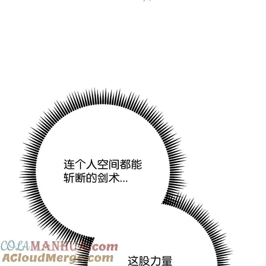 273 残留的意识 第53页