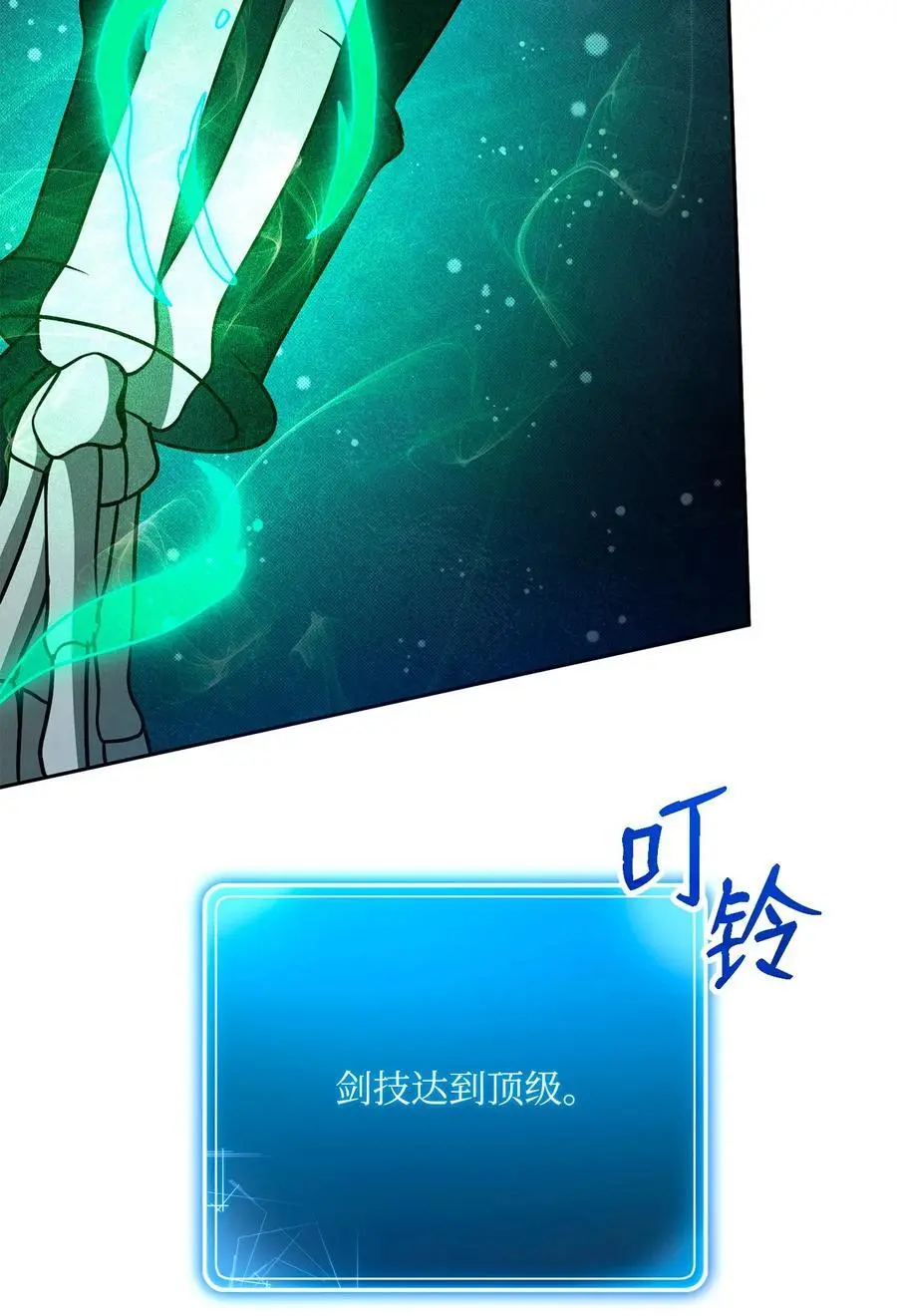 273 残留的意识 第60页