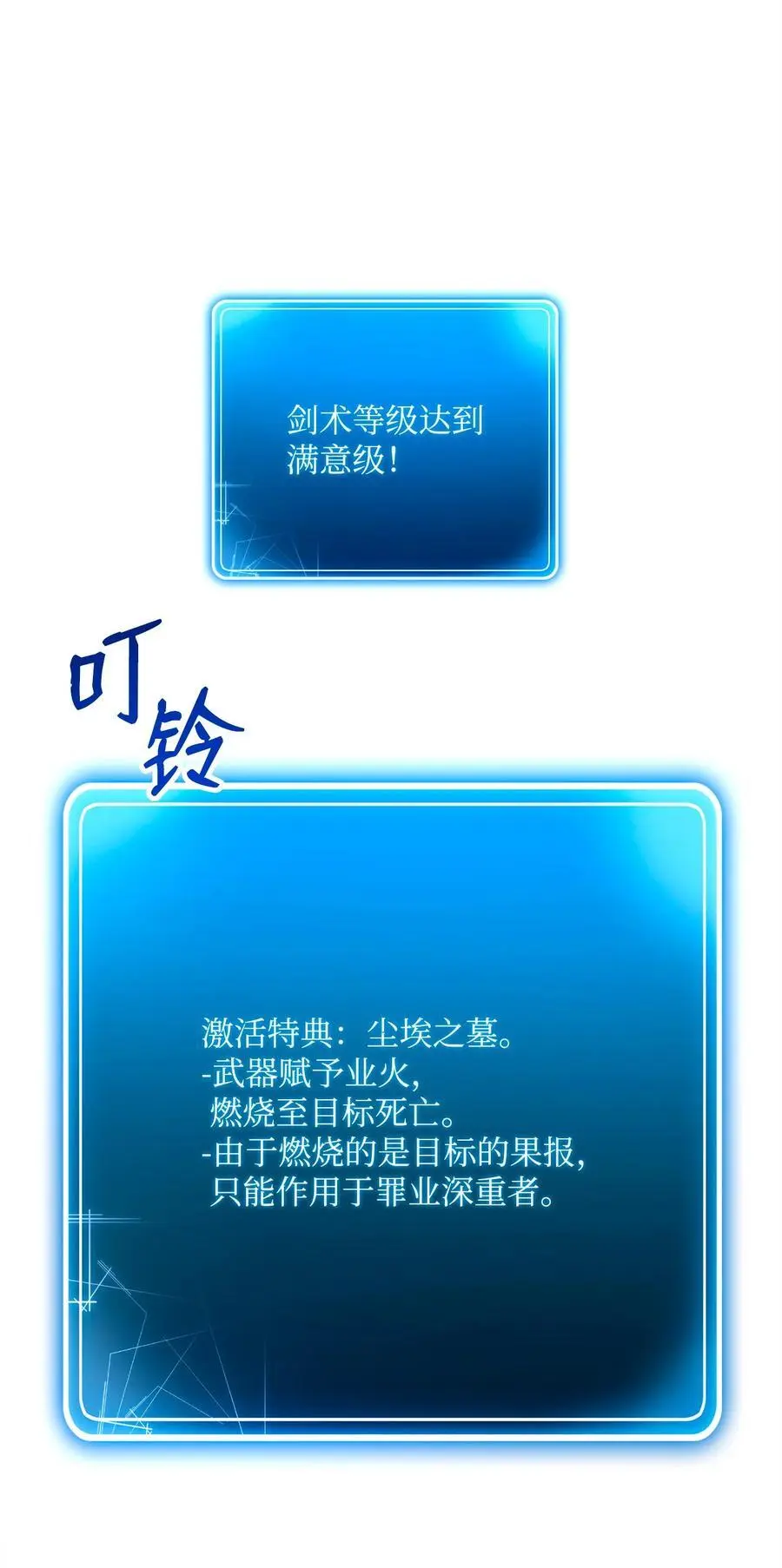 273 残留的意识 第64页