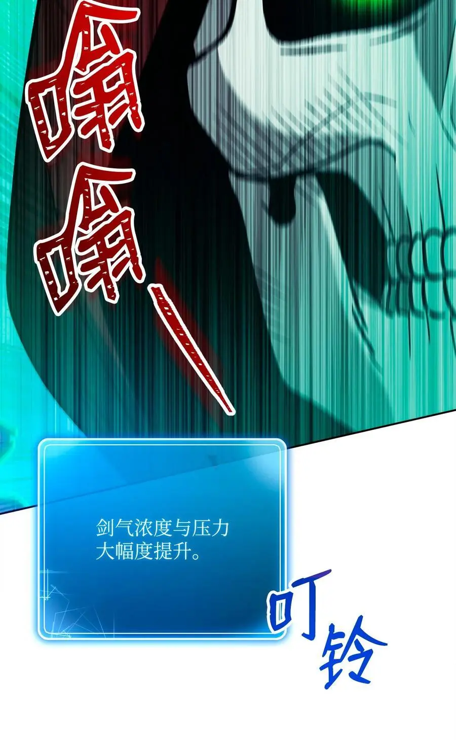 273 残留的意识 第66页